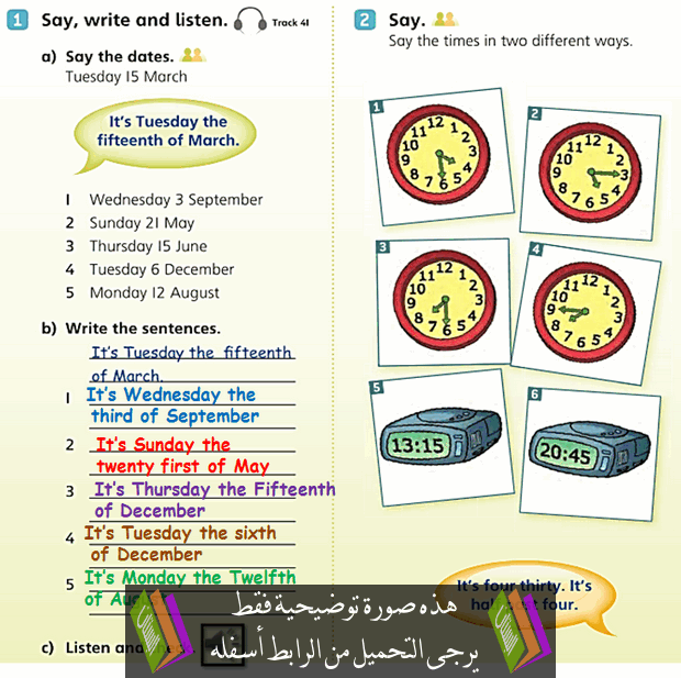 درس ?(Review) When is it للصف الأول المتوسط (بوربوينت)