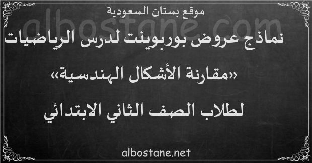 طباعة اشكال هندسية للصف الثالث الابتدائي