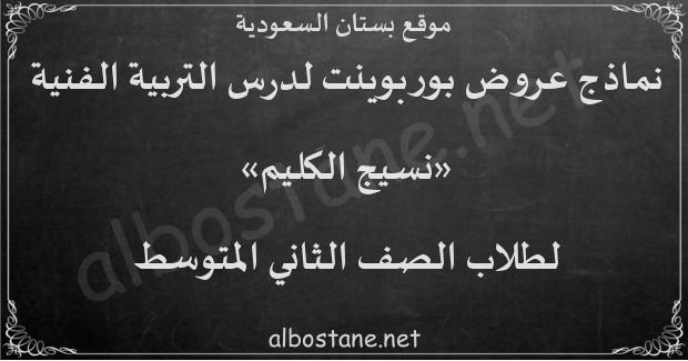 لا يوجد فرق بين نسيج الكليم ونسيج السجاد